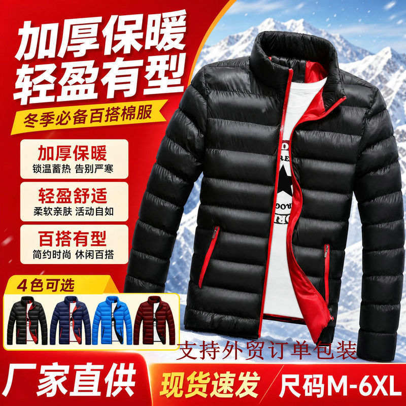 Cross-Border Men's Stand-Collar Cotton Jacket, Slim Fit Without Bulkiness, Heat-Retaining Cotton Coat, 3D Cut with Smooth Zipper Cross-Border Men's Stand-Collar Cotton Jacket, Slim Fit Without Bulkiness, Heat-Retaining Cotton Coat, 3D Cut with Smooth Zipper