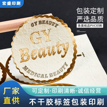 不干胶标签彩色贴纸印刷包装贴外箱标贴防水防油污耐高低温批发