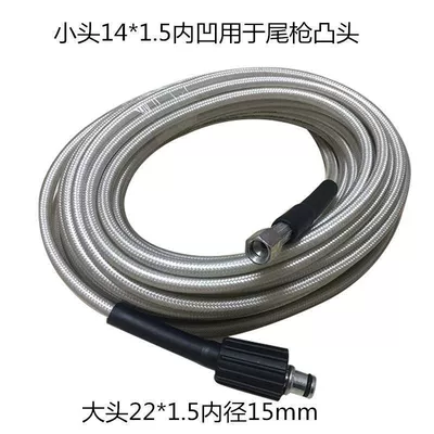 Series High-Pressure Hose Car Cleaning | High pressure car wash water gun - big-and-small-head-6m-high-pressure-explosion-proof-pipe-big-head-22-thread-small-head-14-concave-white