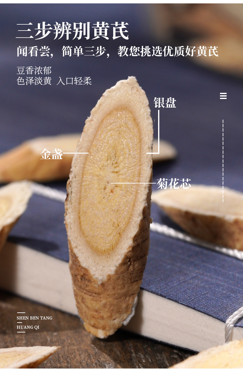 Dried Astragalus Root Slices Large Cut Huang Qi 250g Northern Bei Qi for Tea and Soup specifications