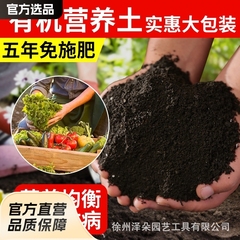 スポット一般有機栄養土、ベランダ野菜植え土、花土、黒土、有機野菜専用土