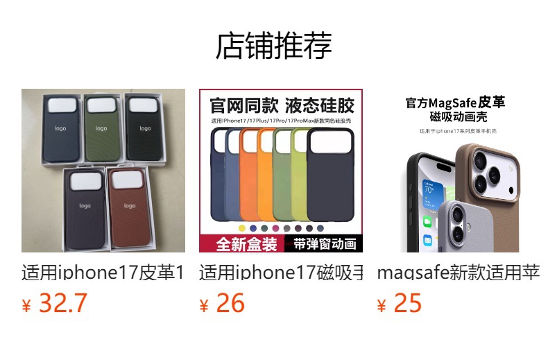 预览状态下无法点击,发布后,可点击跳转到对应的商品页面