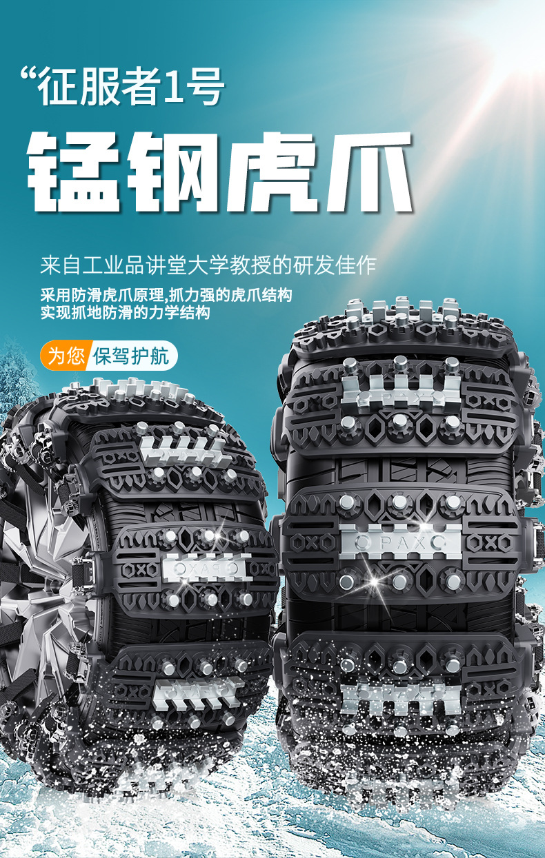Source factory car snow chain winter tiger claw ice-breaking universal tire crawler off-road SUV snow chain
