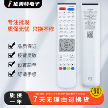 适用于华为悦盒电信移动联通机顶盒遥控器 EC6108V9C 9A 9E UHUAW