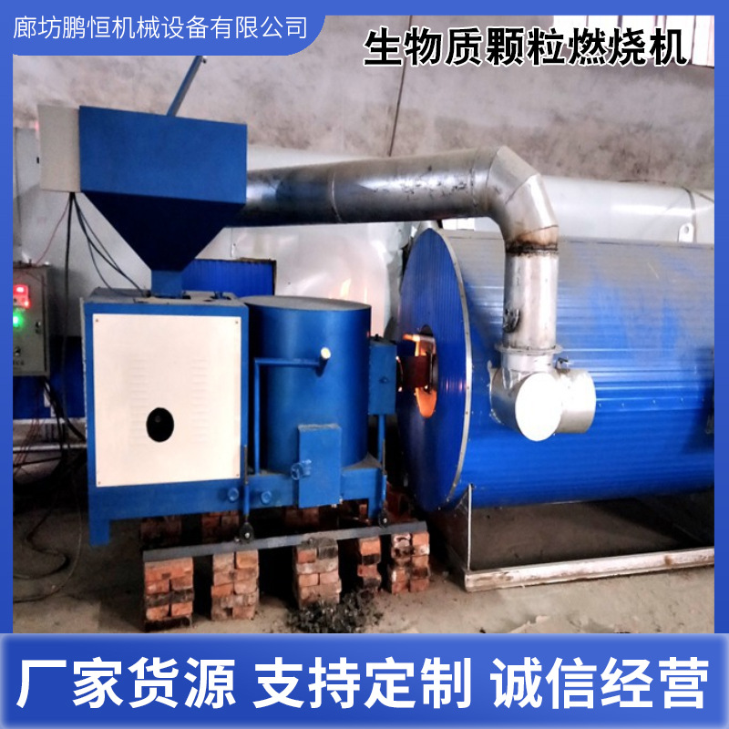 无烟生物颗粒燃烧机节能低碳生物质燃烧器全自动颗粒料燃烧炉