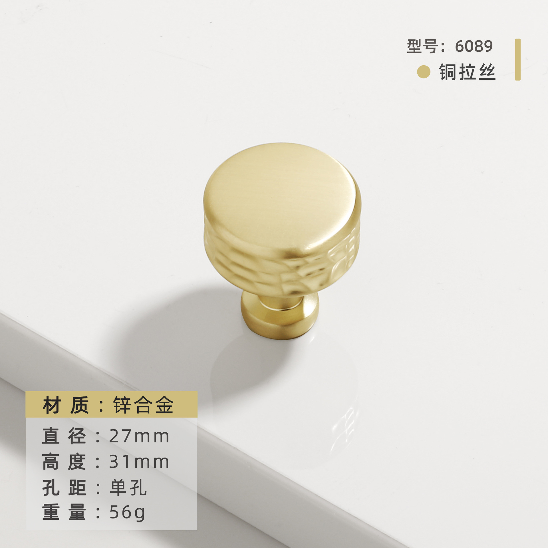 Brushed copper 6089-single hole (diameter 27)