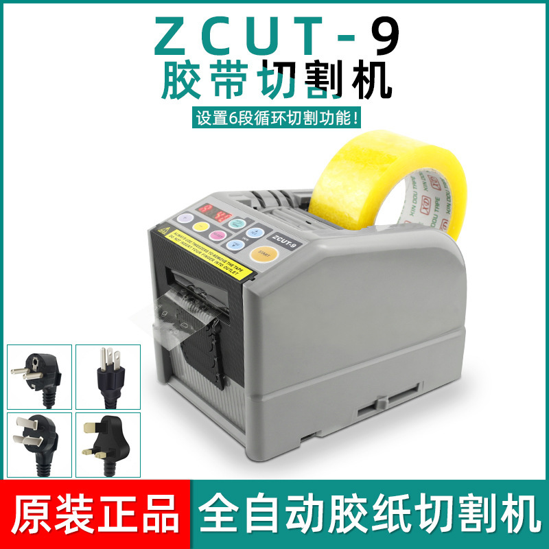 Original cross-border ZCUT-9 tape machine automatic tape cutting machine automatic tape electric ribbon cutting machine tape