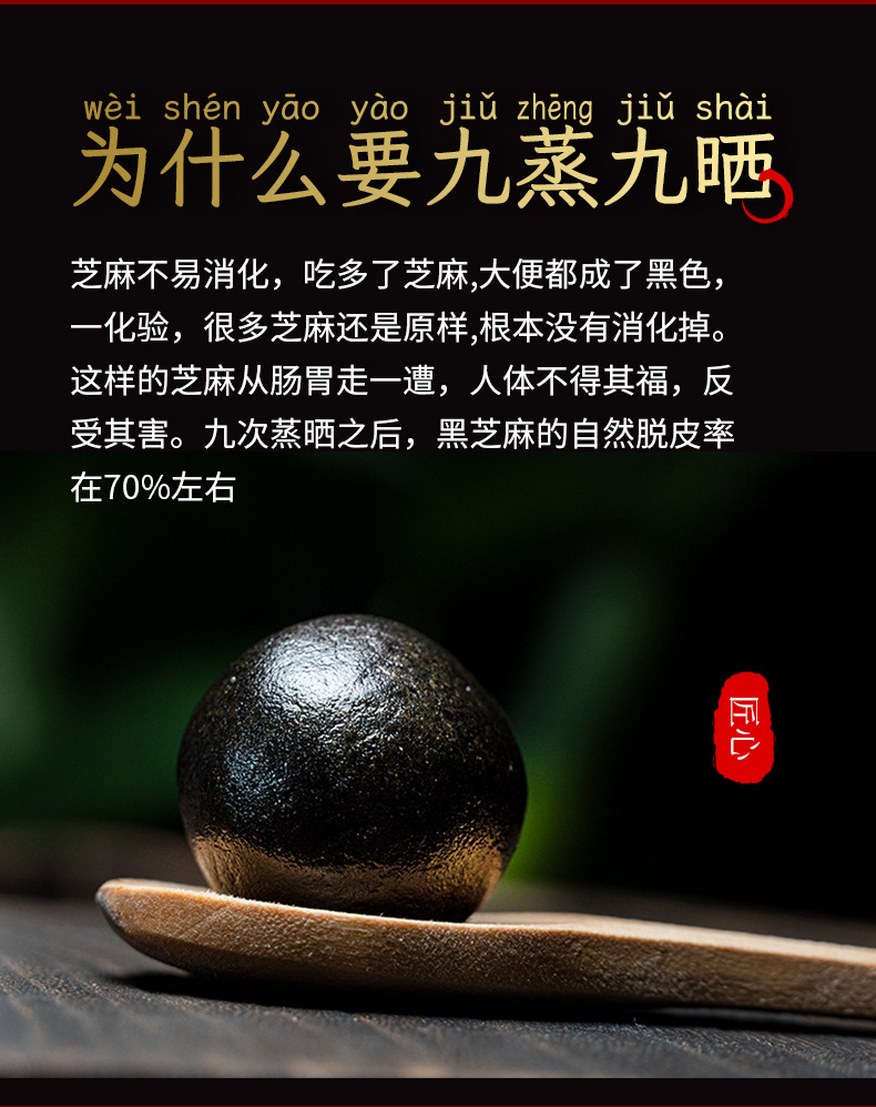 Handmade Huang Jing Sesame Pills 500g Nine-Steamed Polygonatum Honey Paste Balls Traditional Tonic quality and texture