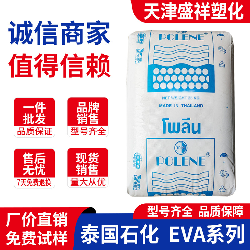 热熔级EVA WV1055泰国石化YV1055 MV1055 SV1055 UV1070颗粒原料