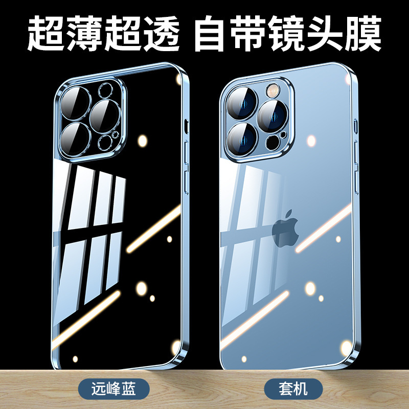 Electroplated soft shell + lens film Yuanfeng Blue