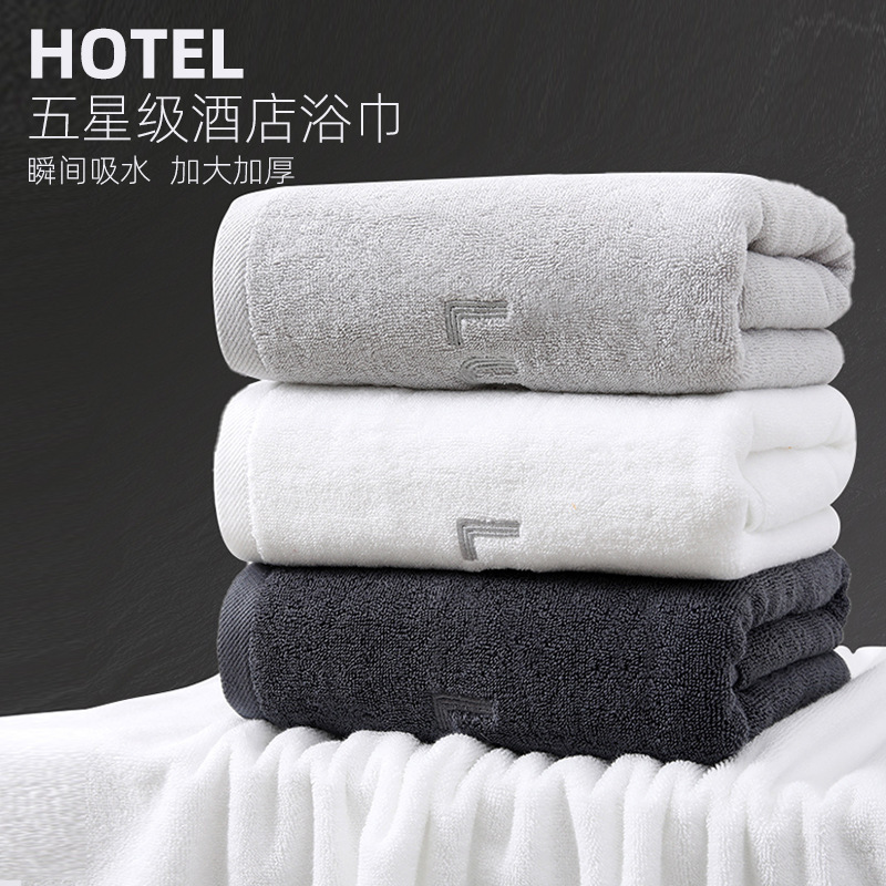 Five-Star B&B Hotel Bath Towel Pure Cotton Absorbent Men's Black and White Tone Student Simple Towel Souvenir Large Bath Towel Five-Star B&B Hotel Bath Towel Pure Cotton Absorbent Men's Black and White Tone Student Simple Towel Souvenir Large Bath Towel