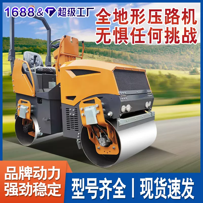自行座驾式压路机 1吨2T3吨小型压道碾 液压系统好的振动压实机械