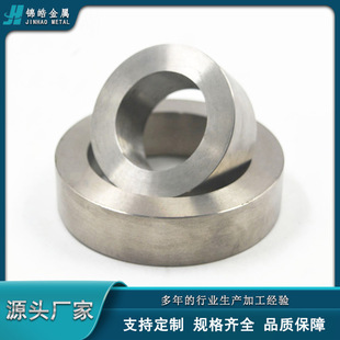 Jinhao Metal Manufacturer Supplies High-Purity Zirconium Rings, Zirconium Alloy Rings, Zirconium Alloy Forged Rings, Customizable, Call Us