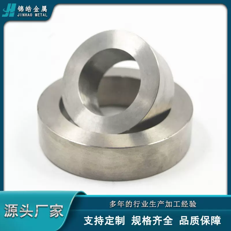 锦皓金属厂家 供应高纯锆环 锆合金环 锆合金锻环 可定制 来电