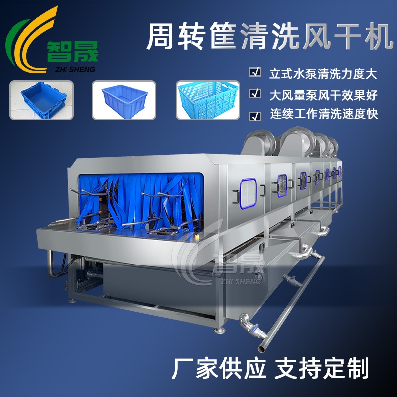 连续周转筐清洗机 瓜果塑料框清洗设备 高压喷淋去油污折叠洗筐机