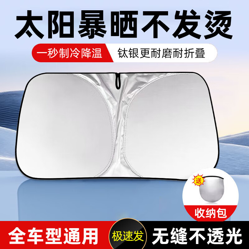 Car Sunshade Curtain, Sun Protection and Heat Insulation Sunshade Umbrella, Summer Car Interior Front Windshield Cover, 2026 New Model Car Sunshade Curtain, Sun Protection and Heat Insulation Sunshade Umbrella, Summer Car Interior Front Windshield Cover, 2026 New Model