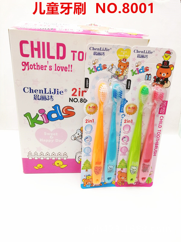 晨丽洁儿童牙刷NO.8001 展14.jpg