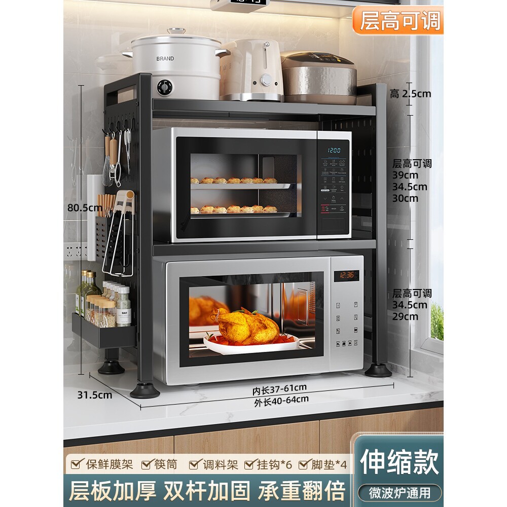 Estante Organizador para Microondas de 1 Nivel para Cocina
