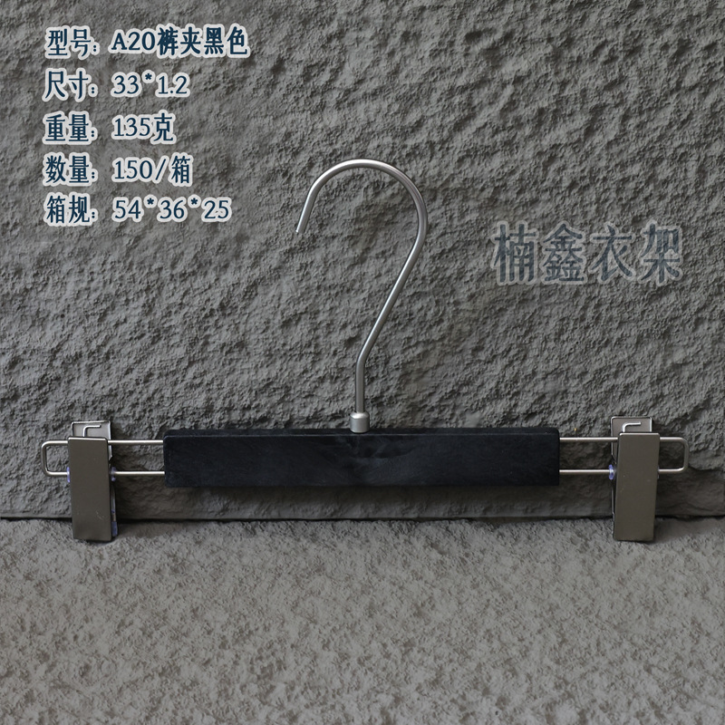 A20 검정색 바지 클립