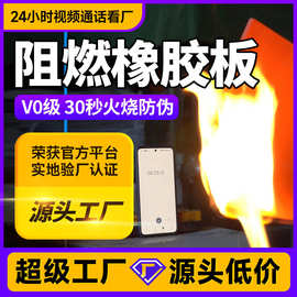 高压绝缘离火自熄防火阻燃橡胶板黑色绝缘胶垫V0阻燃橡胶板卷材