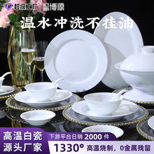 景德镇高白瓷釉下彩陶瓷餐具纯白米饭碗菜盘家用2025新款沙拉碗