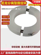 尼龙分离型固定环光轴圈夹紧环夹轴器塑料轴套轴承限位环轴环30