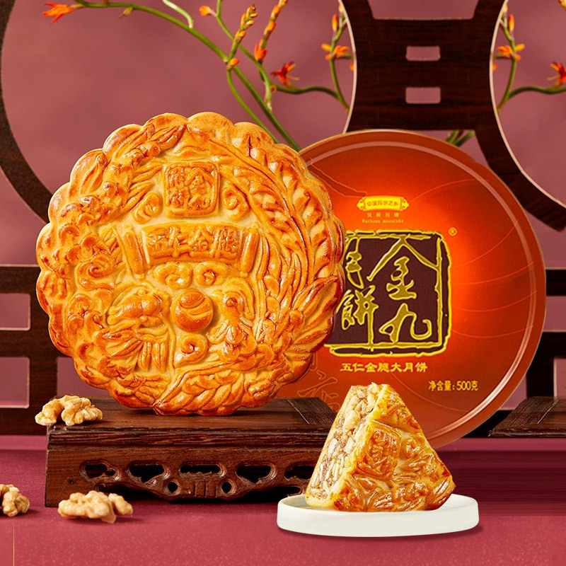吴川金九月饼礼盒装 批发五仁金腿大饼2斤3斤4斤中秋节日礼品团购|undefined