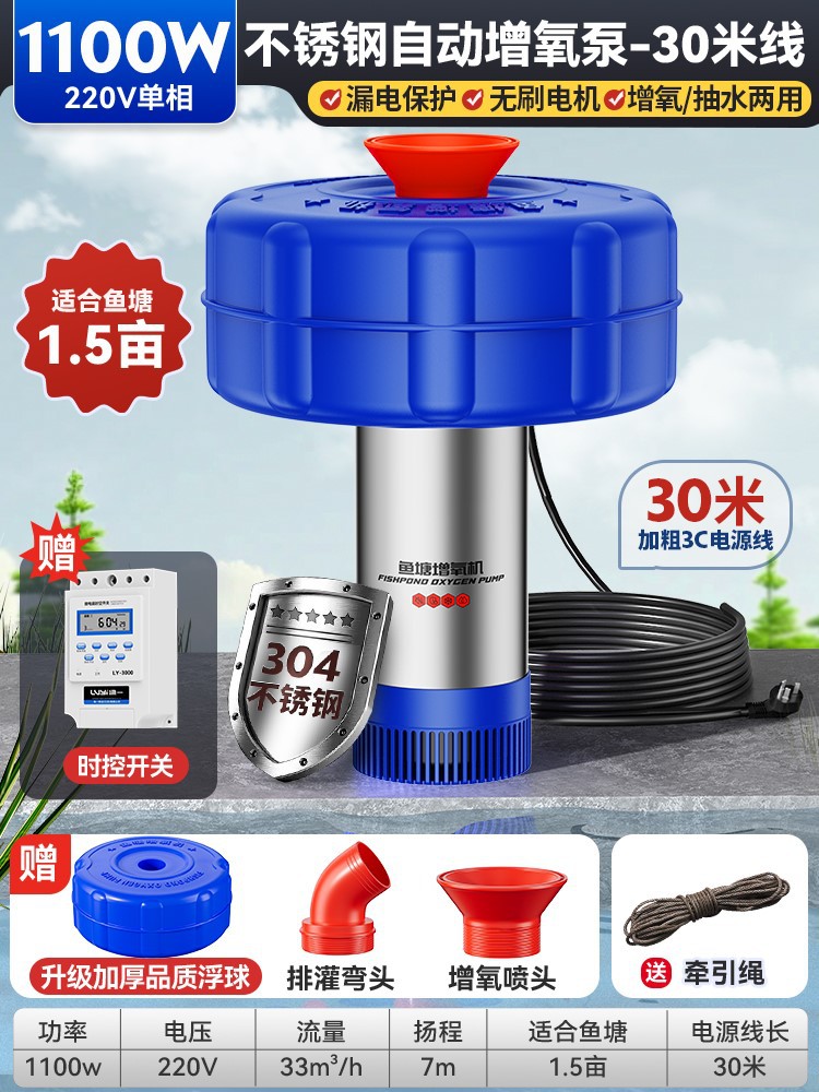 Acero inoxidable completamente automático estanque de peces oxigenador 220V bomba de oxigenación de cría estanque de agua flotante de plántulas de camarón oxigenación bomba de oxígeno