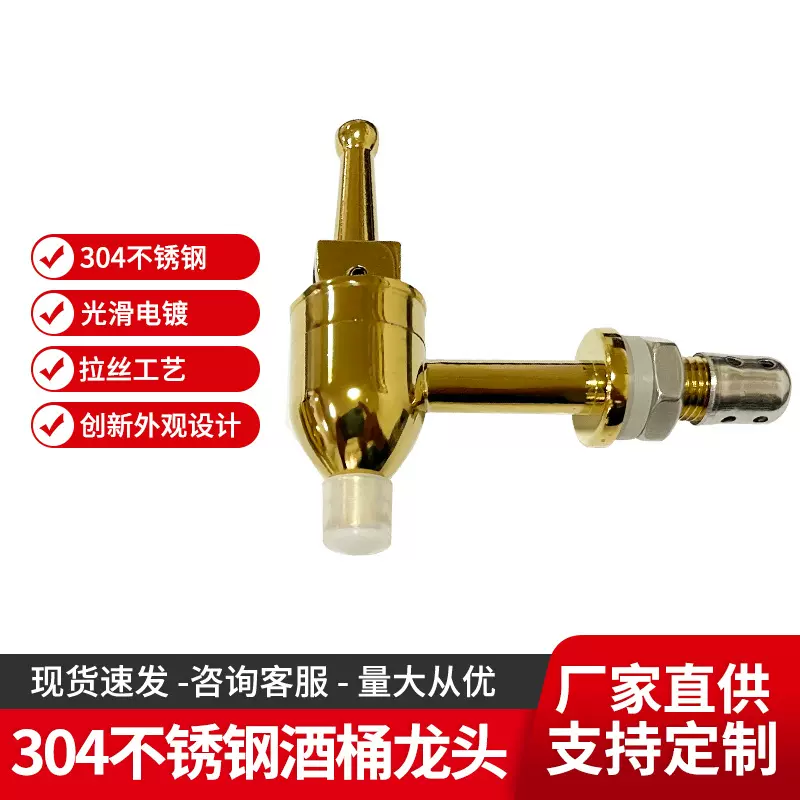 俄罗斯壶玻璃泡酒桶龙头养生壶龙头304不绣钢龙头 橡木桶煮茶器机