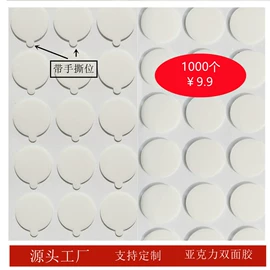 办公用胶带;屏蔽材料