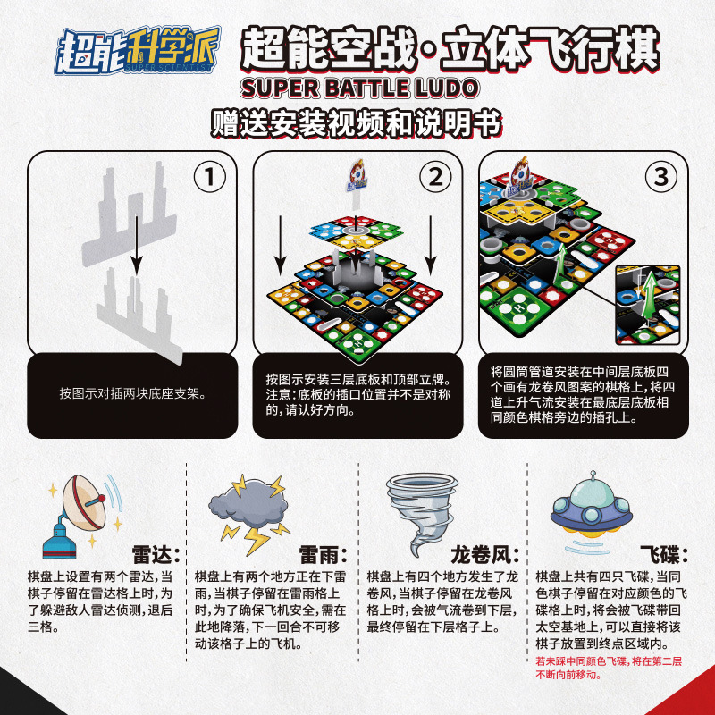 儿童3D立体飞行棋大号多功能跳跳棋玩具益智亲子互动桌游冒险棋类|undefined