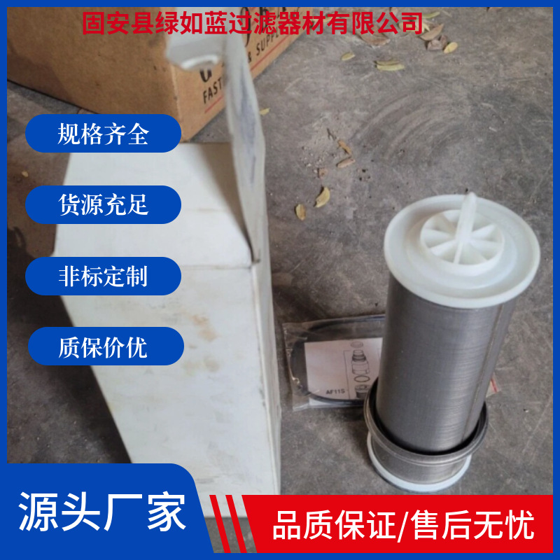 Honeywel AF11S-11/2A水过滤器滤芯