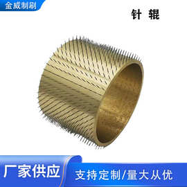 加热针辊针刺滚筒工业针辊无纺布薄膜工业皮革打孔无纺布编制针辊