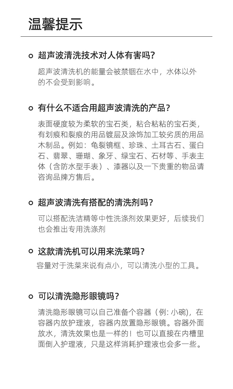 来图来样加工定制工厂直销量大优惠超声波清洗机家用迷你清理机详情18