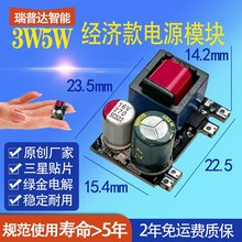 RPD5V700mA 5V1A���뿪�ص�Դģ��AC-DC12Vģ�� 220ת3.3V4.2V6V