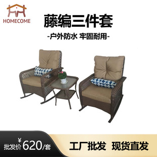 Outdoor Sitting Backrest Rattan Chair Sofa Cushion Backrest Seat Cushion Waterproof Courtyard Cross-Border Foreign Trade Furniture Terrace