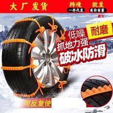 汽车轮胎车用防滑链小轿车越野车货车通用防滑扎带雪地防打滑神器