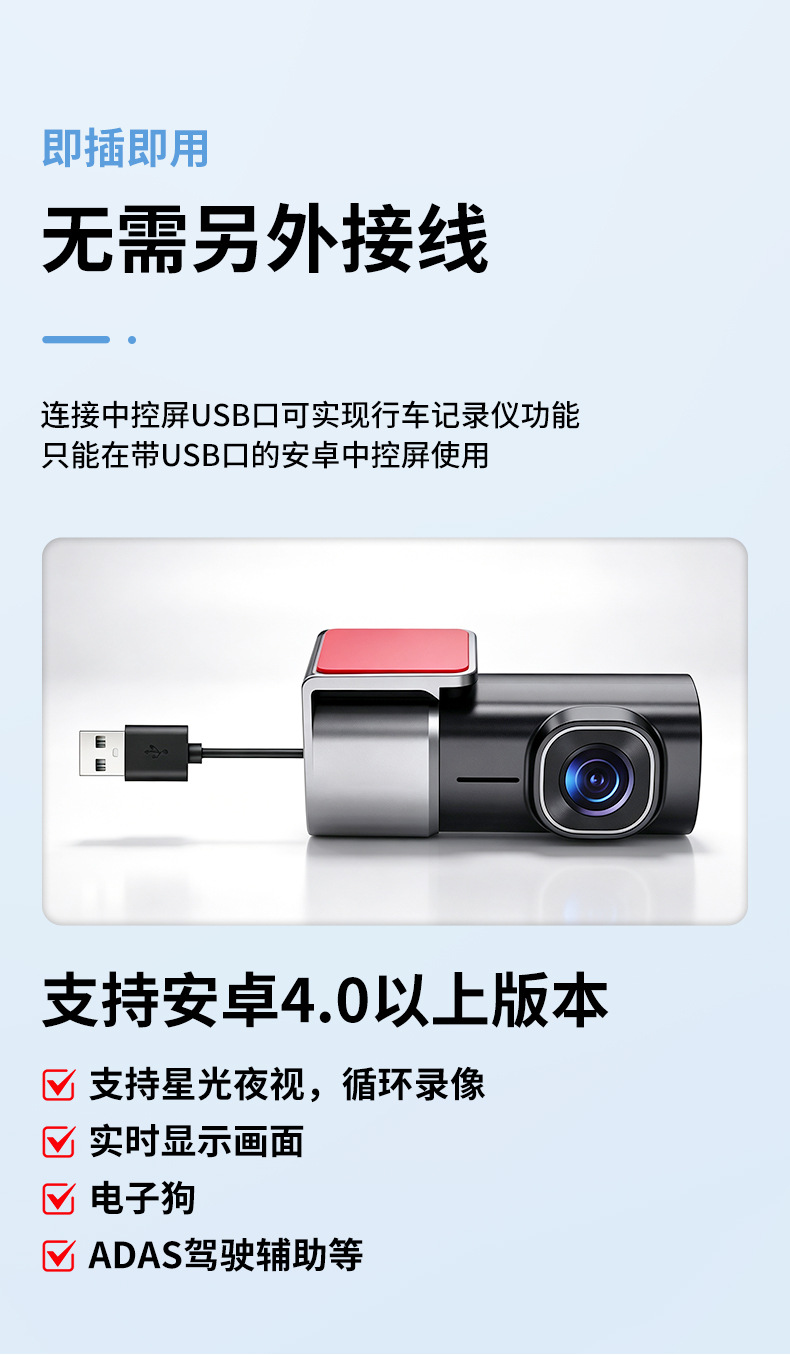 Car USB Dash Cam 1080P HD Android Navigation Front Camera ADAS Driving Alarm Recorder
