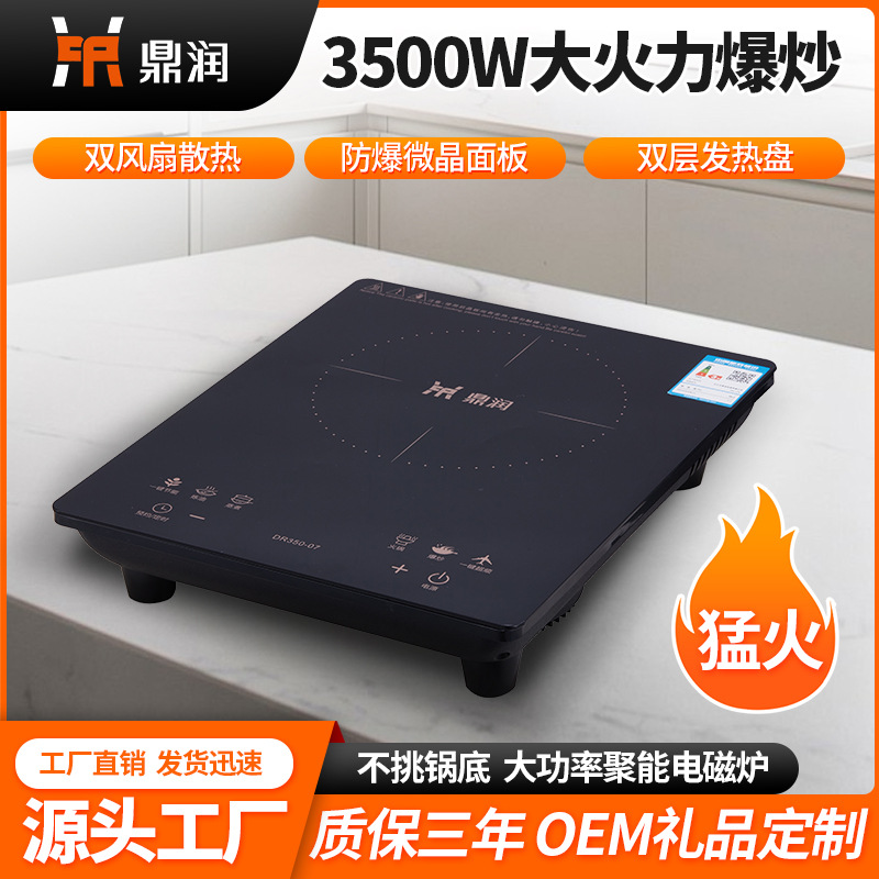 Induction cooker high-power household spot e-commerce wholesale induction cooker gift generation burst hot pot intelligent induction cooker