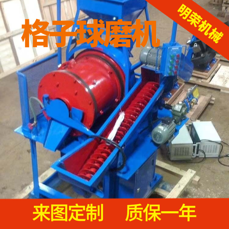 实验室湿式格子球磨机 XMQL420*450球磨机 循环闭路研磨设备型号