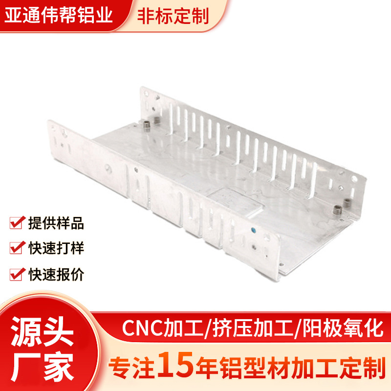 方形超薄电源铝外壳加工 开关铝材外壳 移动电源开关铝合金外壳机