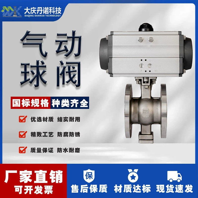 Пневматический V-образный фланцевый шаровой клапан VQ647H/Y-16P/C Net целлюлозно-жидкие частицы газового регулирующего запорного клапана