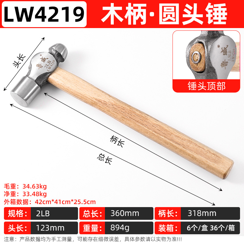 Молоток слесарный Luwei 2LB