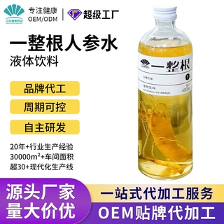 定制一整根人参水能量饮料贴牌瓶装整根人参食补草本植物饮料饮