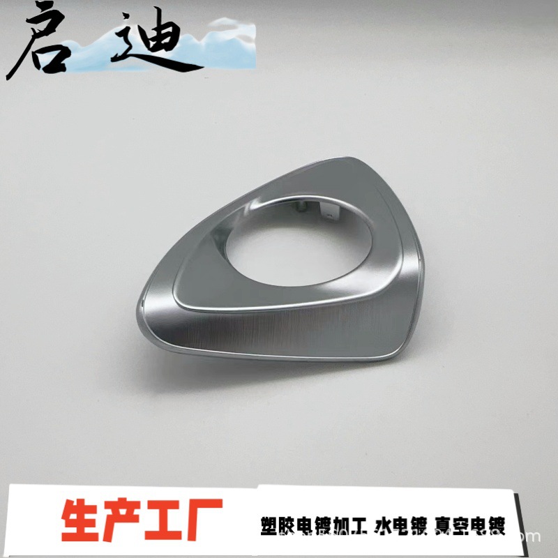 深圳塑胶电镀  汽车音响装饰盖  电镀珍珠铬