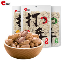 洽洽打手花生228g蒜香五香山核桃味带壳花生下酒零食休闲坚果炒货