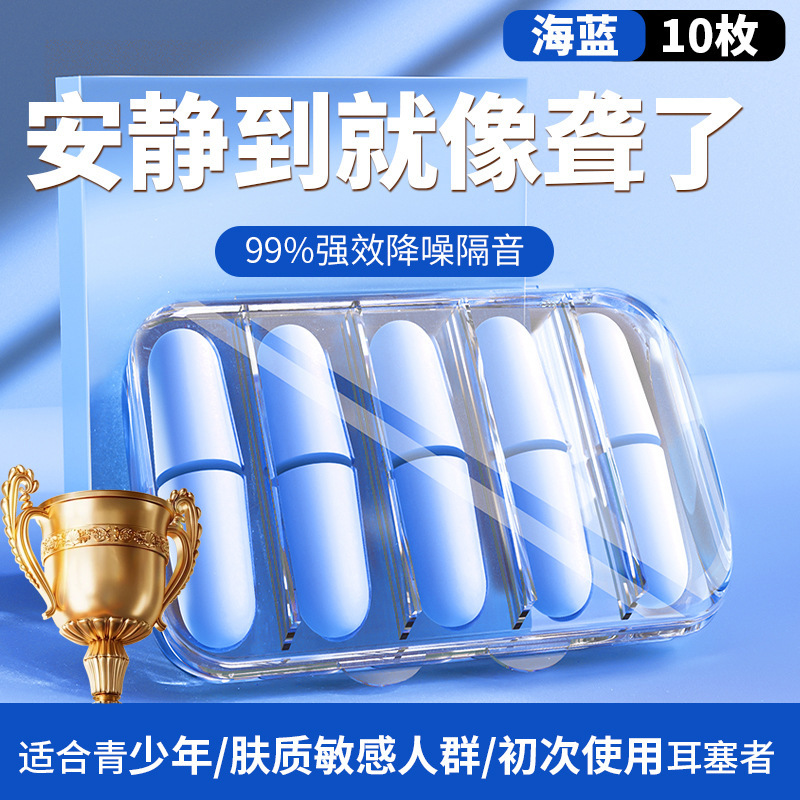耳栓睡眠専用耳超防音学習夜寝る神器騒音低減音静音いびき防止うるさい|undefined