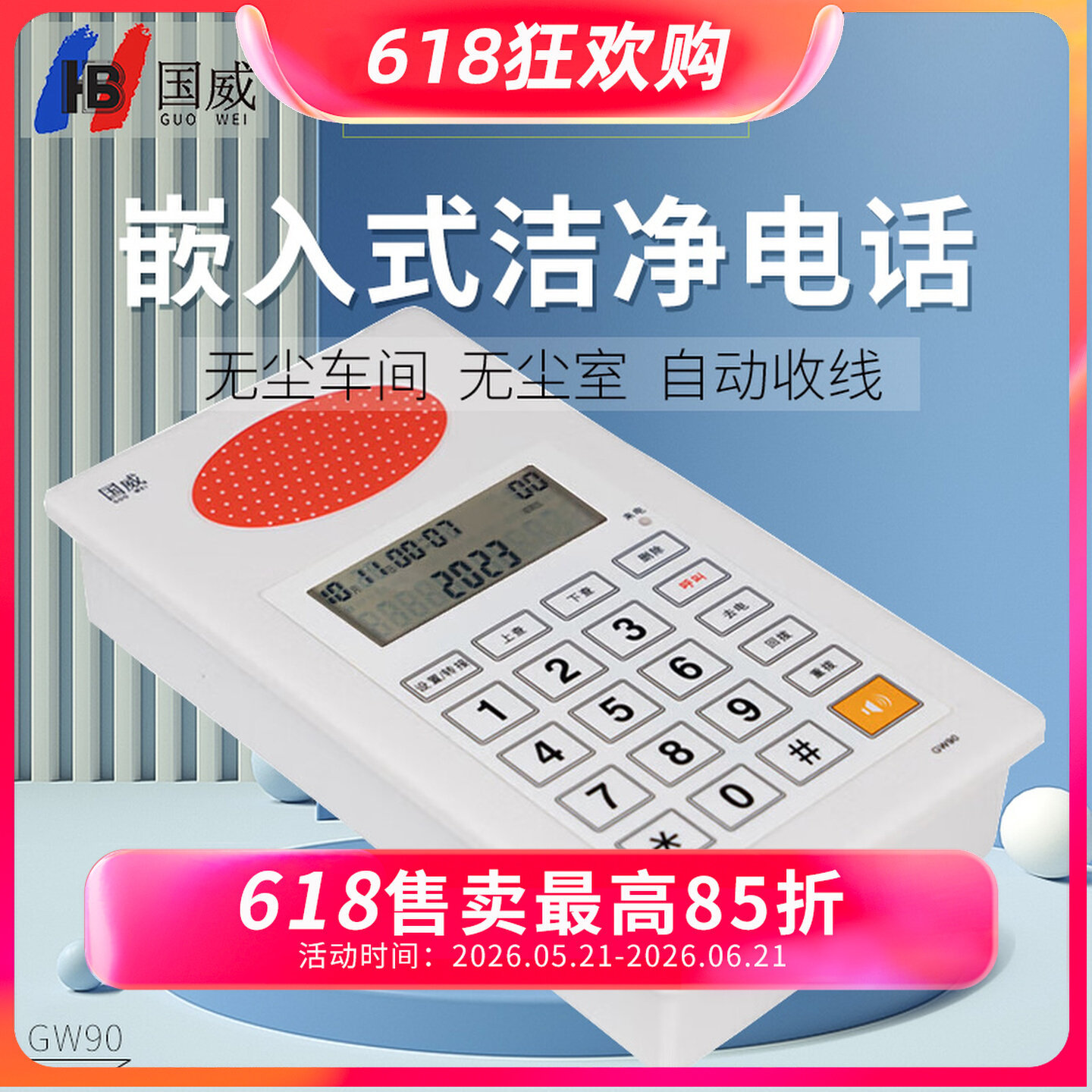 Guowei GW90 Embedded Cleanroom Telephone: Caller ID, Fully Enclosed, Hands-free Calling, Landline Telephone