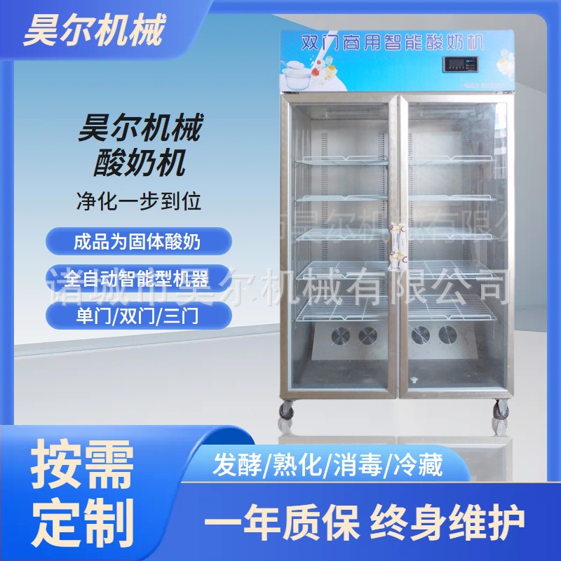 昊尔机械酸奶机 商用全自动发酵机 鲜奶吧酸奶吧设备 立式发酵机