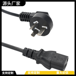 Factory National Standard Three-Plug Left and Right Bend Power Cord Oxygen-Free Copper Wire Computer Rice Cooker Electric Fan